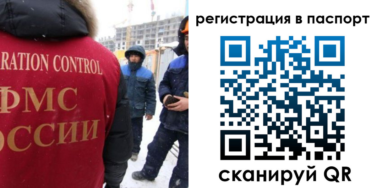 прописка для кредита в Новотроицке