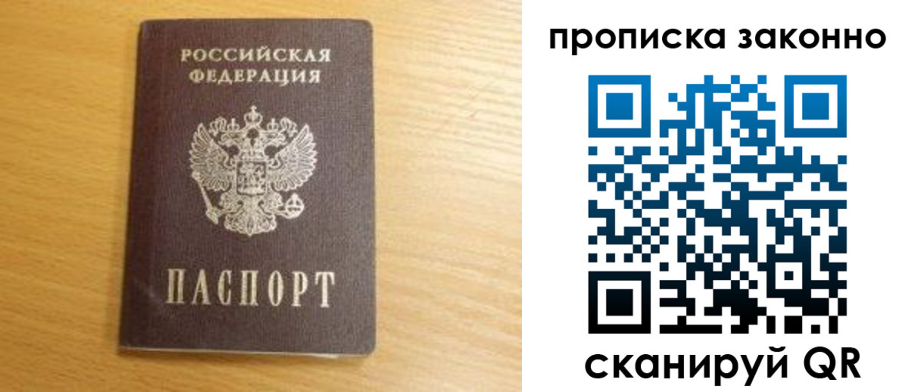 найти адрес прописки в Новотроицке