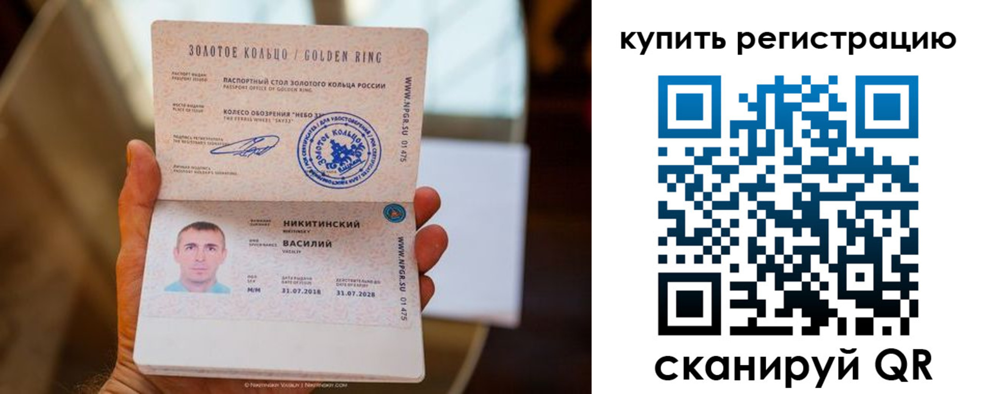 прописка регистрация в Новотроицке