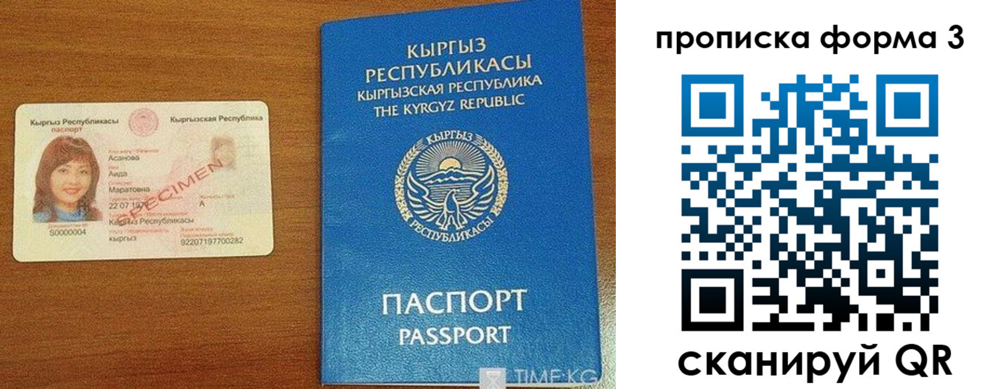 купить прописку в Новотроицке