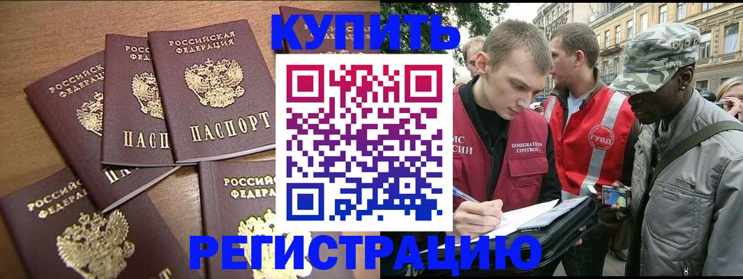 временная регистрация собственник в Новотроицке